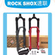 行货ROCKSHOX速联ZEB ULT RC2肩控桶轴15 25款 110 Boost避震前叉