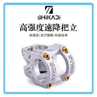 狮卡迪山地速降把立CNC超轻高强度短把立31.8山地自行车把立