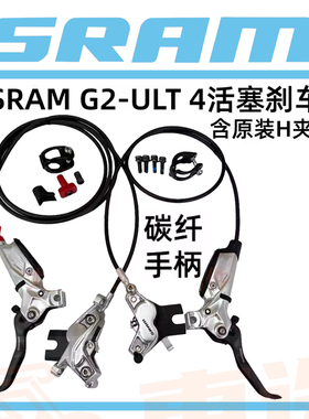 Sram速联G2 R RS RSC4活塞油刹碟刹林道车AM DH山地自行车超M8120