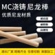 MC尼龙棒实心圆柱全新料米黄色塑料棒材高硬度超耐磨韧性加工定制