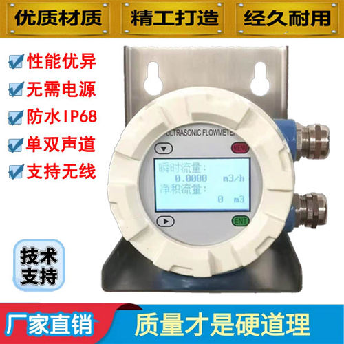 电池供电超声波流量计米赫工厂店
