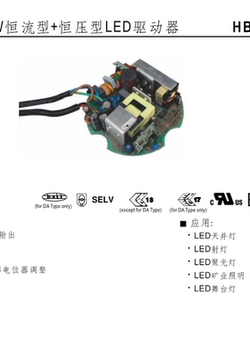 明纬工矿灯HBG-160P-36/60/48A/AB/DA  HBG-160P-48A/AB/DA  电源