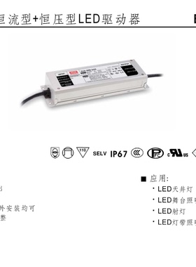 正品原装 台湾明纬MEANWELL ELG-300-24A 300W 24V12.5A 防水电源