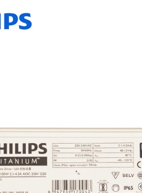 飞利浦低压防水Xitanium 100W 2.1-4.2A 230V led防水路灯电源