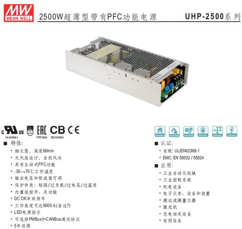 正品台湾MEANWELL明纬UHP-2500-24V/UHP-2500-48V带PFC功能电源