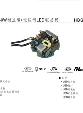 明纬 HBG-160P-36A/48A/60A/ UFO工矿灯HBG-160P-36B/48B/60B电源