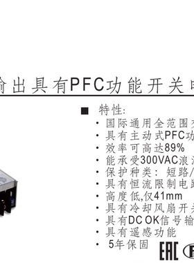 MEANWELL 明纬 HRP-300-3.3A/7.5A/24A/15A/12A/54A开关防水电源
