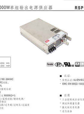 台湾PFC RSP-3000-12 明纬电源 MEANWELL RSP-3000-24/48开关电源