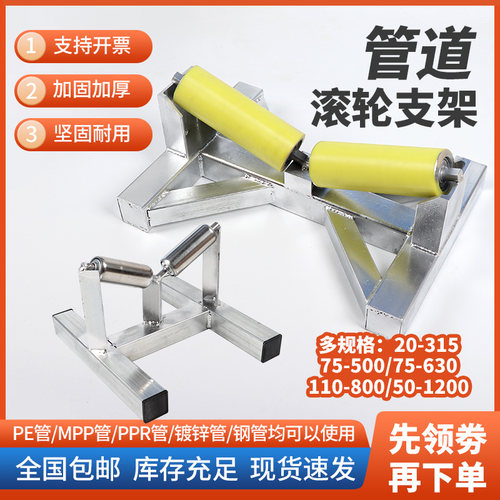 管道PE管焊接滚轮支架MPP管钢管工程电缆管滑动管托315-800滚滑轮