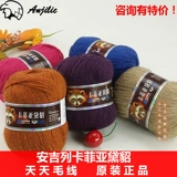Новый продукт Angele Ciffia Dai Mink Velvet Yarn Подлинная специальная кашемирная рука рука шерсть