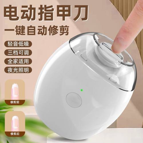 【新款】电动指甲刀手脚两用