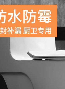 10年防霉玻璃胶厨卫防水