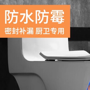 密封胶防水防霉厨卫安装胶结构白色瓷砖美缝填缝白胶马桶胶玻璃胶