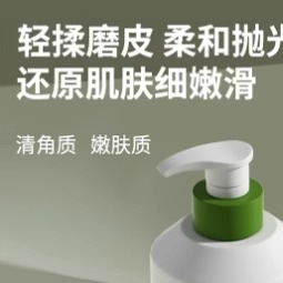 【全身搓泥】美白搓泥宝