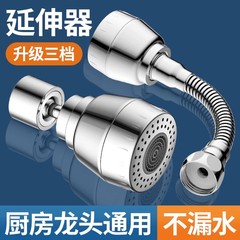 厨房水龙头延伸器防溅神器洗菜盆专用冷热通用万向外接全铜花洒嘴