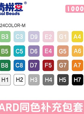 优肯拼豆MARD同色ARTKAL融合豆袋装2.6mm补充包手工diy材料包全套