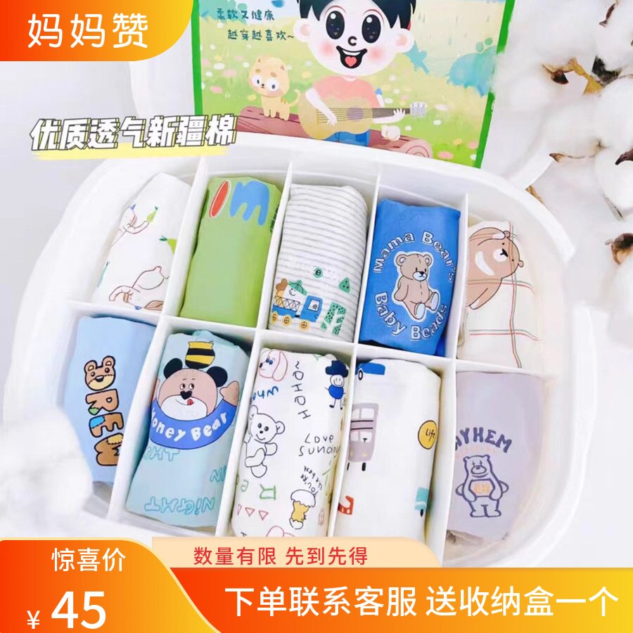 妈妈赞莫代尔棉舒适男童内裤卡通纯棉中大童平角三角短裤10条盒装