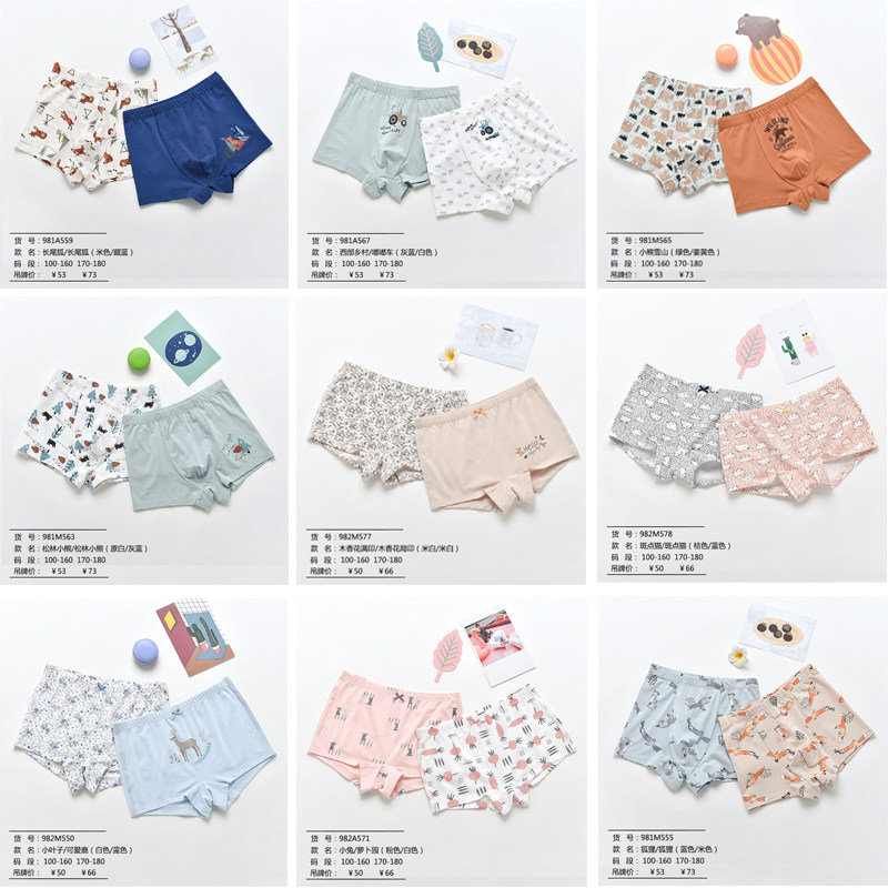 清仓特价粒粒仔儿童内裤莫代尔棉舒适男女童平角短裤款式随机,童装/婴儿装/亲子装,内裤,淘宝优惠券,粉丝福利购,淘宝优惠卷