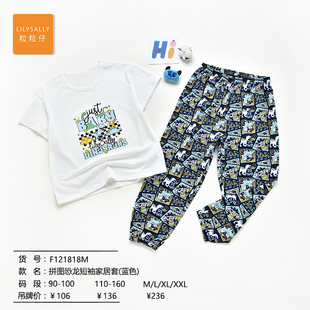 粒粒仔威奇猫2025春夏新款儿童家居服套装男童宝宝居家睡衣两件套