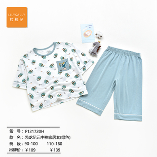 粒粒仔威奇猫2025春夏款儿童家居服套装男女童莫代尔棉翻领睡衣套