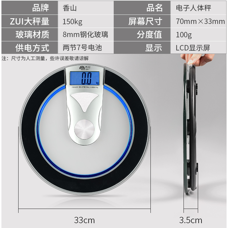 香山EB8504电子称家用电子秤人体称体重计成人健康秤精准EB9420H