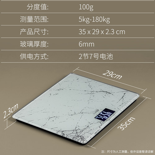 家用称EB9213H防滑人体称