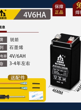 香山电瓶旺威电瓶电池通用4v4ah20hr电子称蓄电池台秤电瓶大量