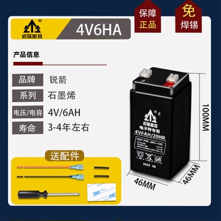 香山电瓶旺威电瓶电池通用4v4ah20hr电子称蓄电池台秤电瓶大量