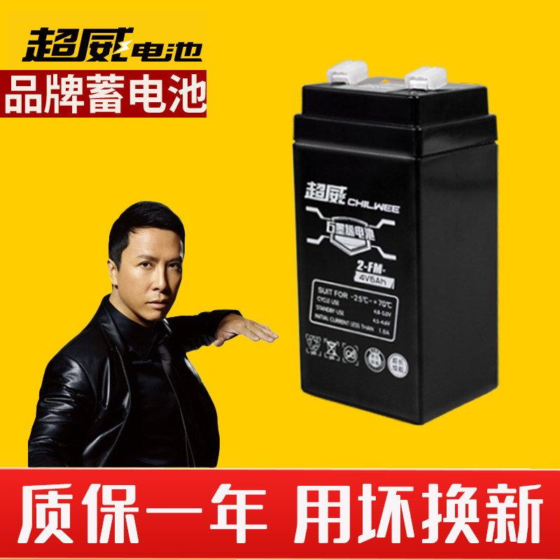 超威电子秤电池通用4v4ah20hr电子称蓄电池商用台秤专用电瓶大量