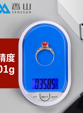 香山珠宝秤电子称迷你口袋秤秤eha901珠宝称0.01g/0.1克