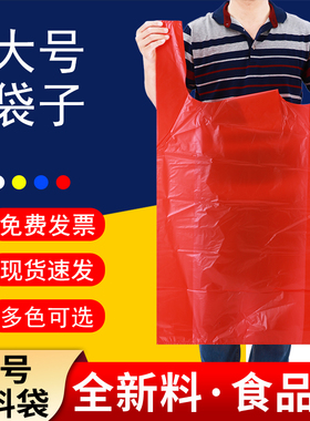 大号塑料袋食品方便袋手提式特大号背心袋垃圾袋红色家纺袋打包袋