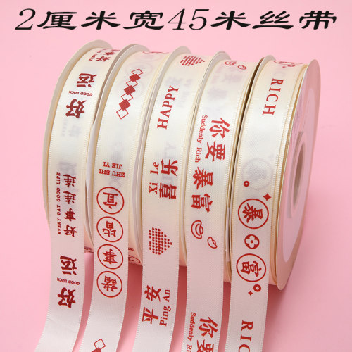 生日蛋糕花束丝带彩带缎带装饰