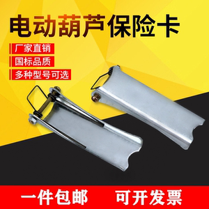 起重机电动葫芦吊钩保险卡1T-100T行车吊钩安全卡片防脱卡扣装置