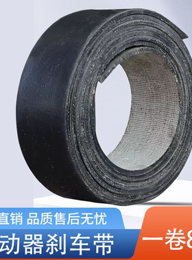 液压制动器抱闸皮摩擦片