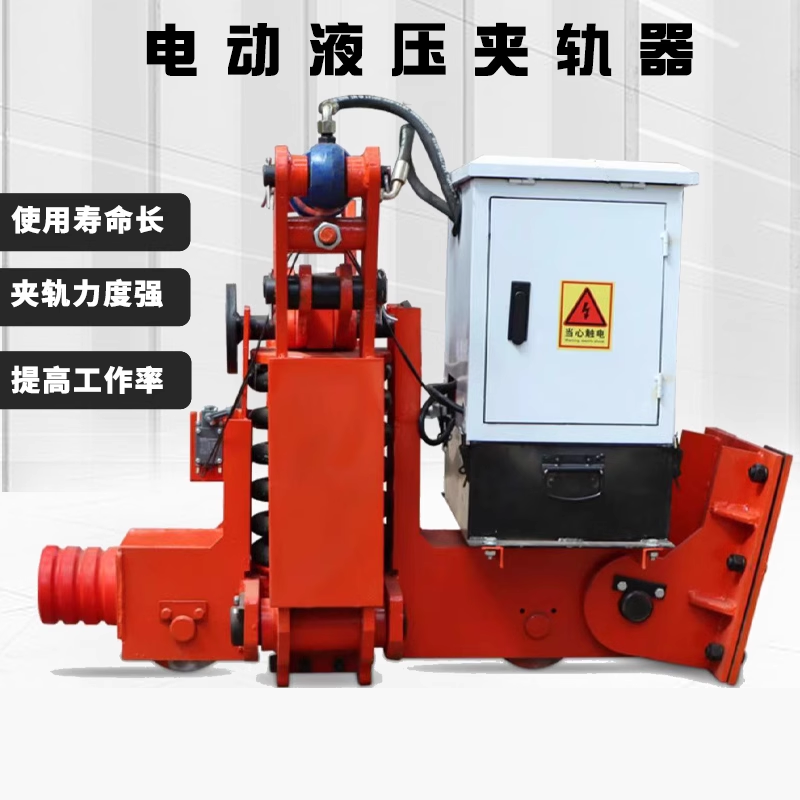 起重机龙门吊电动液压夹轨器