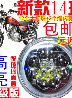 电动三轮摩托车太子灯泡总成led改装前大灯超亮电动车灯前照灯灯