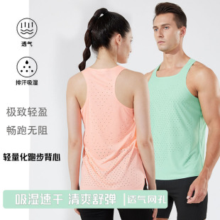 飒栩家运动速干背心无痕压胶轻薄田径运动训练透气马拉松男女同款