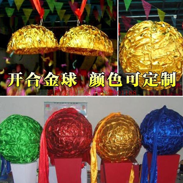 开合金球庆典开幕仪式环节 租赁启动 启动道具条幅40cm60cm80cm