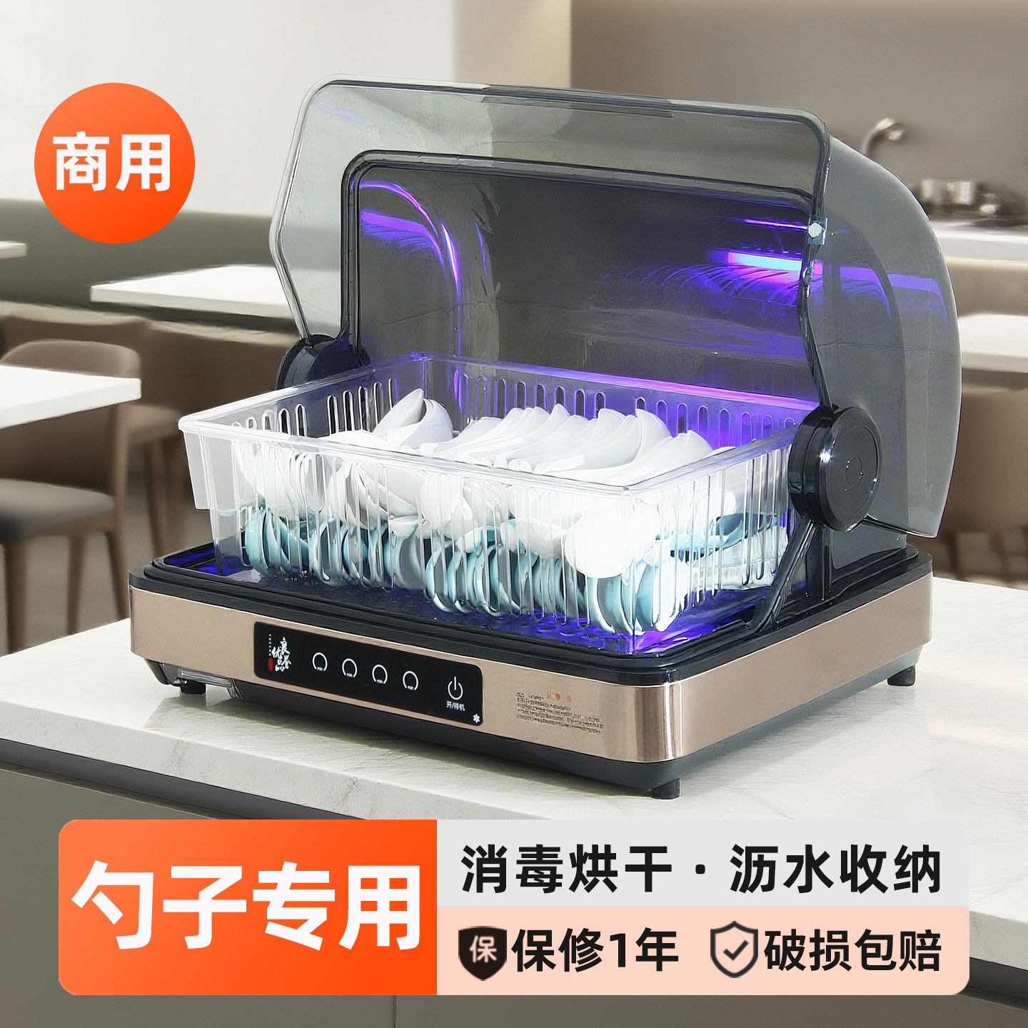 勺子消毒机商用自助餐厅饭店食堂餐具收纳盒有盖碗筷烘干柜紫外线