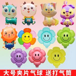 儿童卡通夹片气球大号手持棒托带杆地推摆摊礼品玩具装饰生日气球