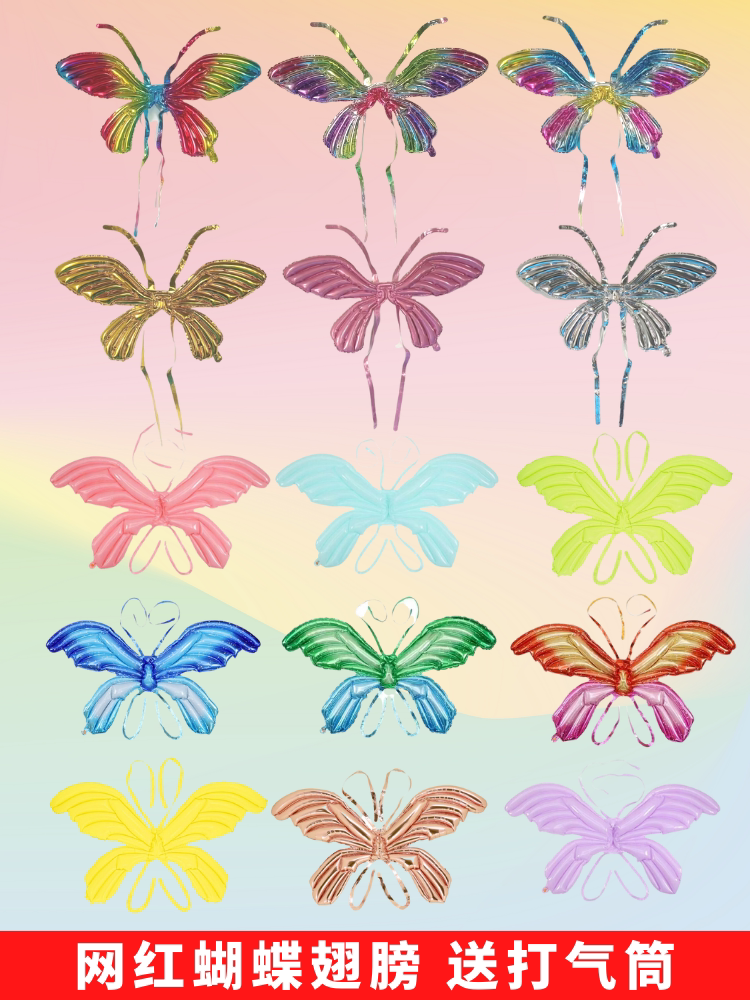 天使蝴蝶翅膀背饰气球大号铝膜儿童生日装饰充气玩具卡通蝴蝶气球