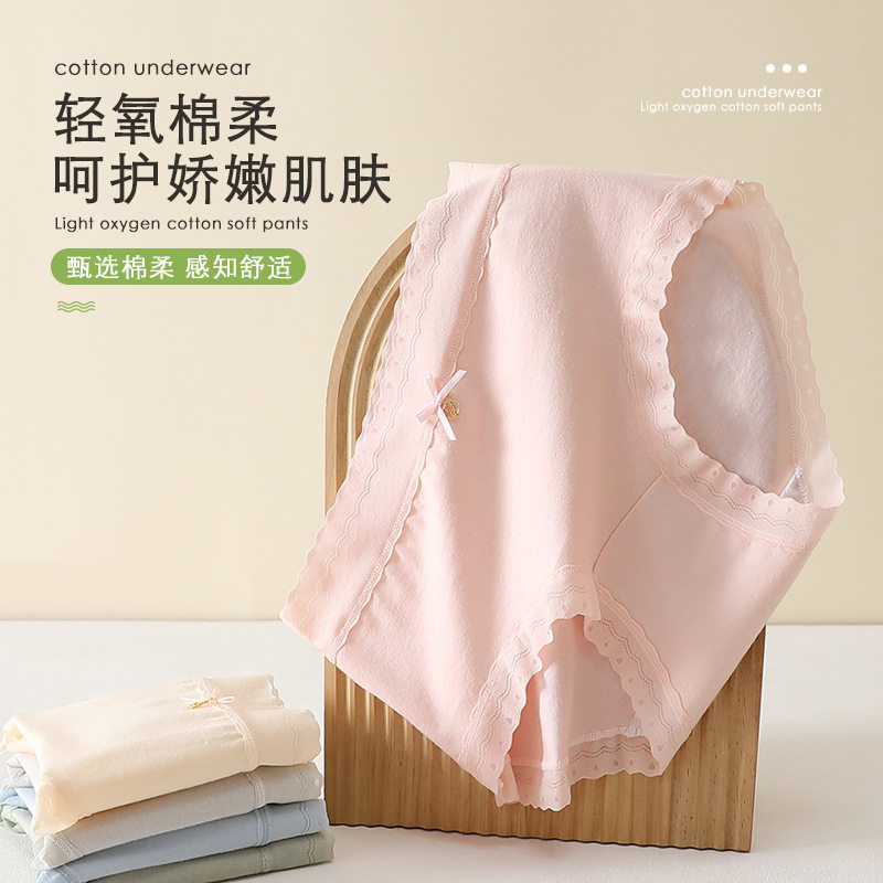 中高腰7A纯棉女士内裤大包臀养护型舒适亲肤透气三角裤