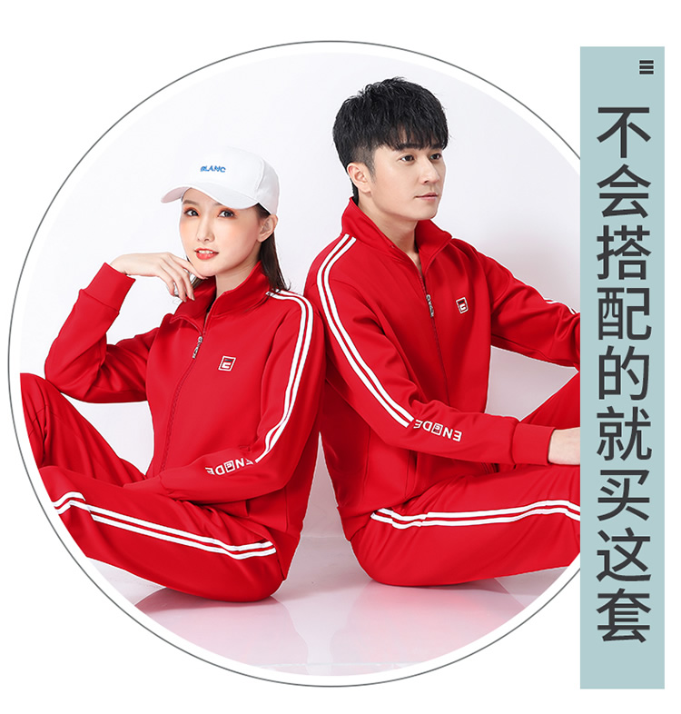 2023新款早春开衫情侣运动套装红色女大码翻领跑步运动服套装长袖
