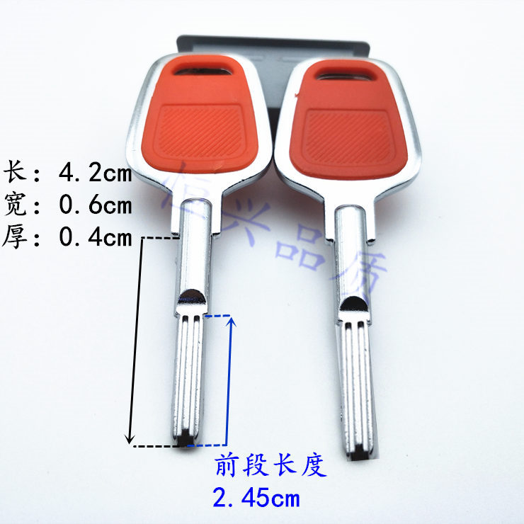 保险柜钥匙胚保险箱钥匙定制电控密码锁钥匙 办公保险钥匙全铜