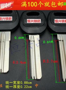 匙胚包邮铜新料35mm钥匙坯防盗锁胶保安中长ab钥匙胚胶百利胚AB锁