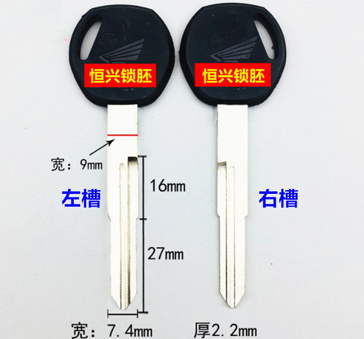 双槽五羊小田钥匙胚亿达摩托车图片