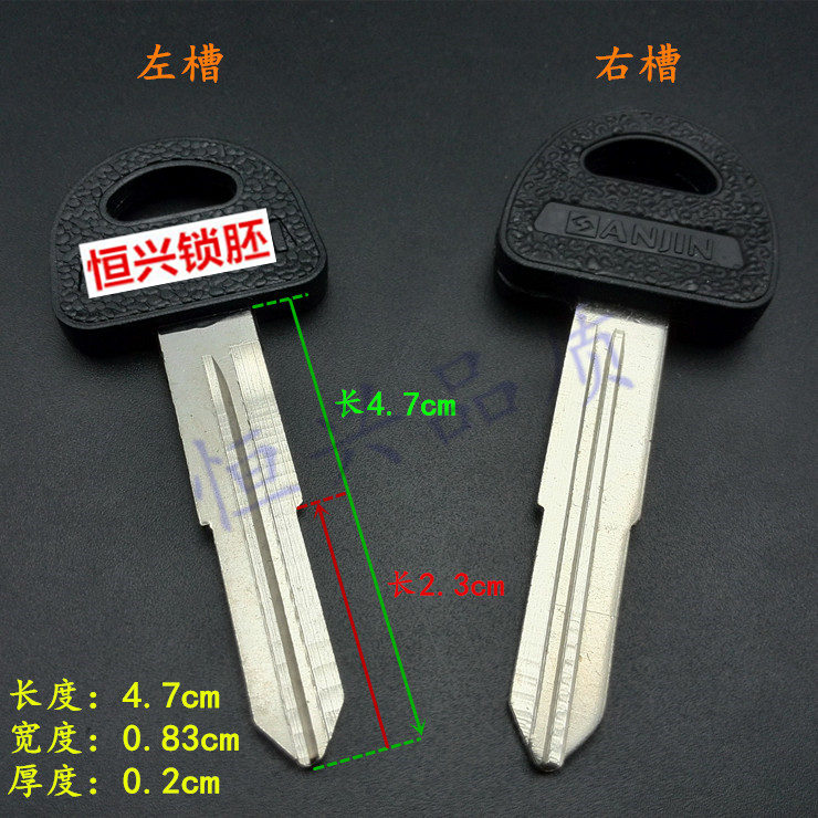 适用于长安汽车钥匙胚/常安金牛星钥匙全铜模子面包车钥匙胚子铜
