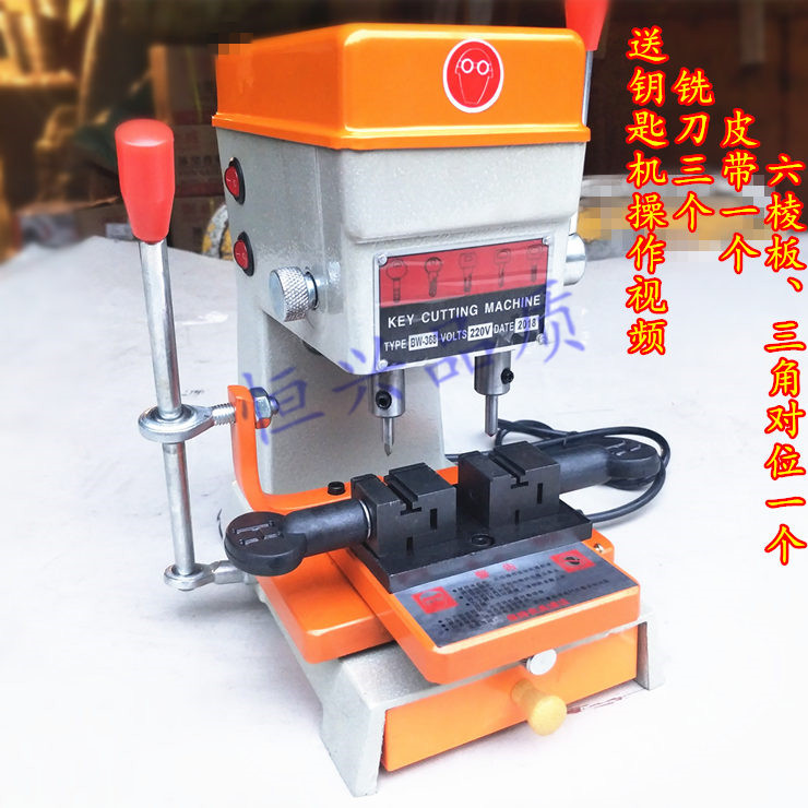 立式配钥匙机器打孔机钥匙复制机