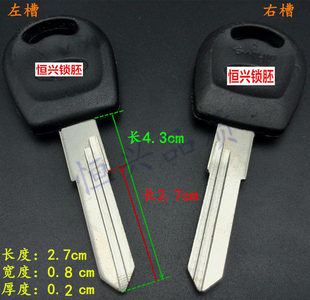 奇锐钥匙模子 汽车钥匙模子 奇锐钥匙胚子 QQ汽车钥匙胚子全铜