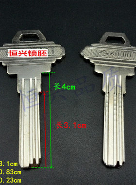 宝塔电脑多槽适用塔山电脑钥匙胚 SCHLAGE/钥匙坯子钥匙料坯子